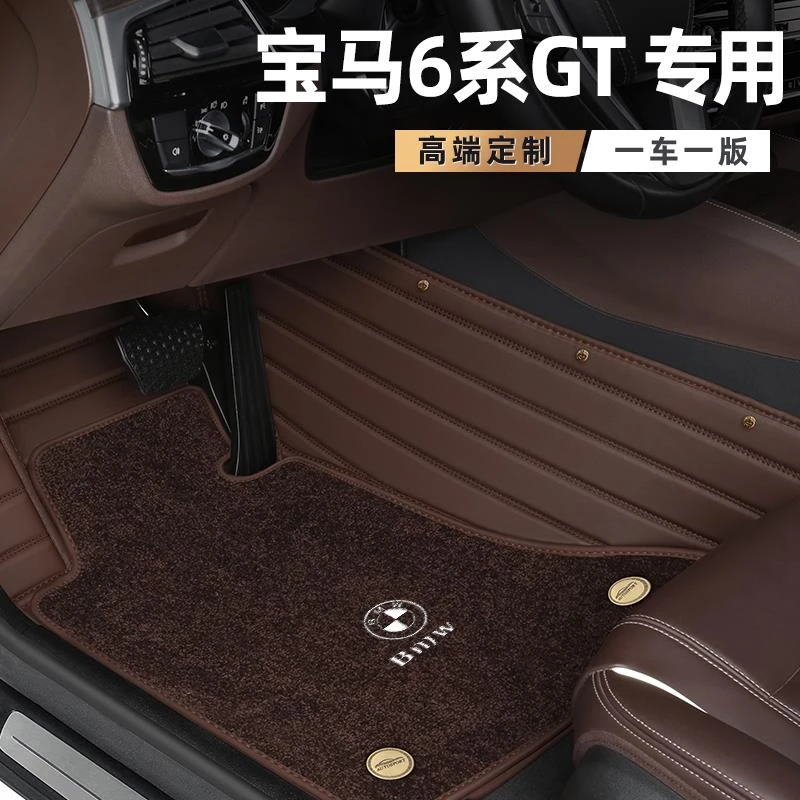 宝马6系GT脚垫全包围双层防滑地毯式原厂定制专用汽车脚垫2022款