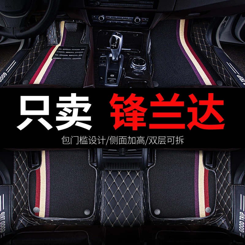 适用2023款23广汽丰田锋兰达全包2022专用全大包围脚垫峰兰达汽车