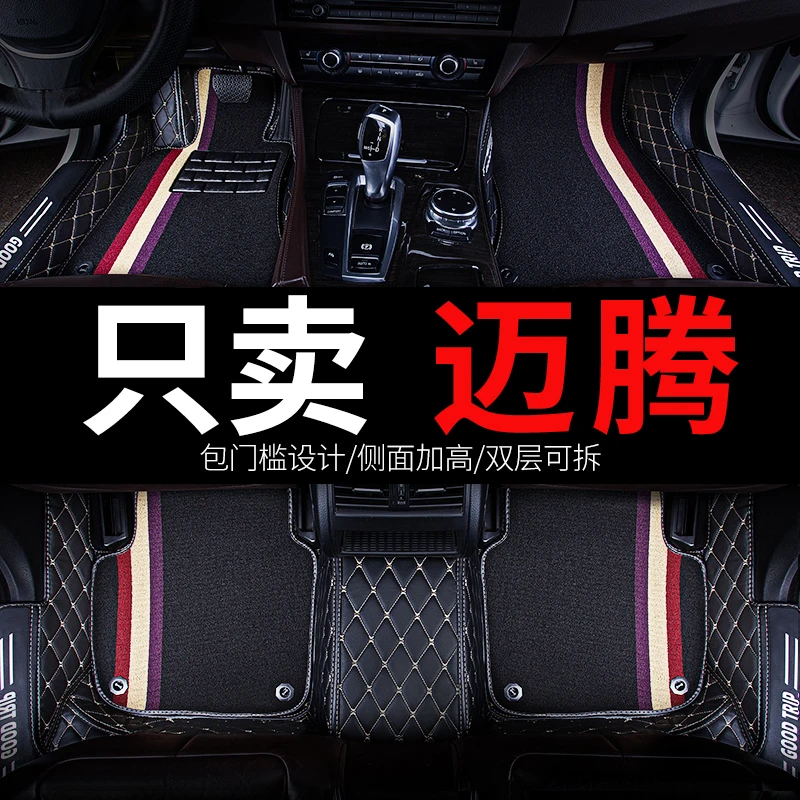 2023款23大众迈腾b8车b7全包围b6一汽gte专用汽车脚垫330豪华版15