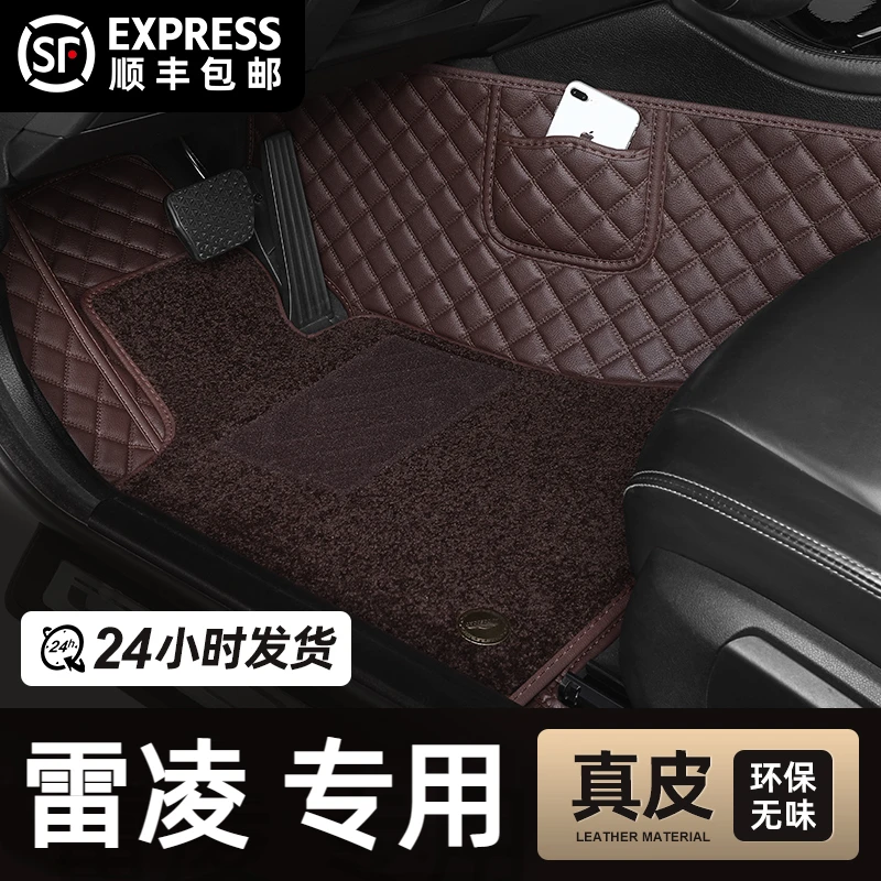 雷凌脚垫全包围2022款21专用于丰田雷凌双擎车2021汽车17垫16年19