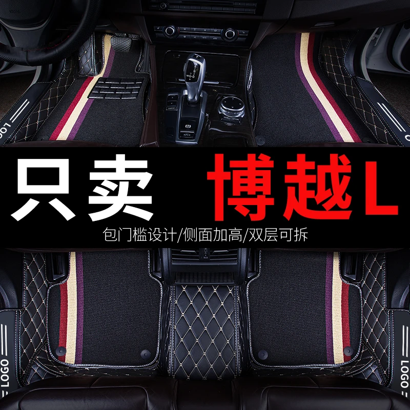 适用23款2023博越l脚垫全包专用汽车全包围地毯内饰改装 用品