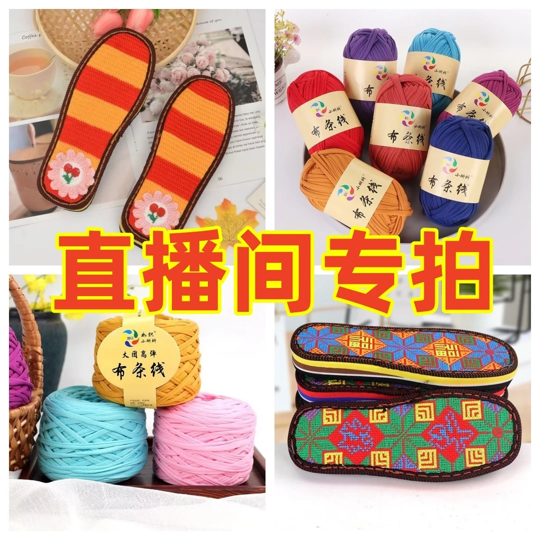 直播间毛线付款下单链接