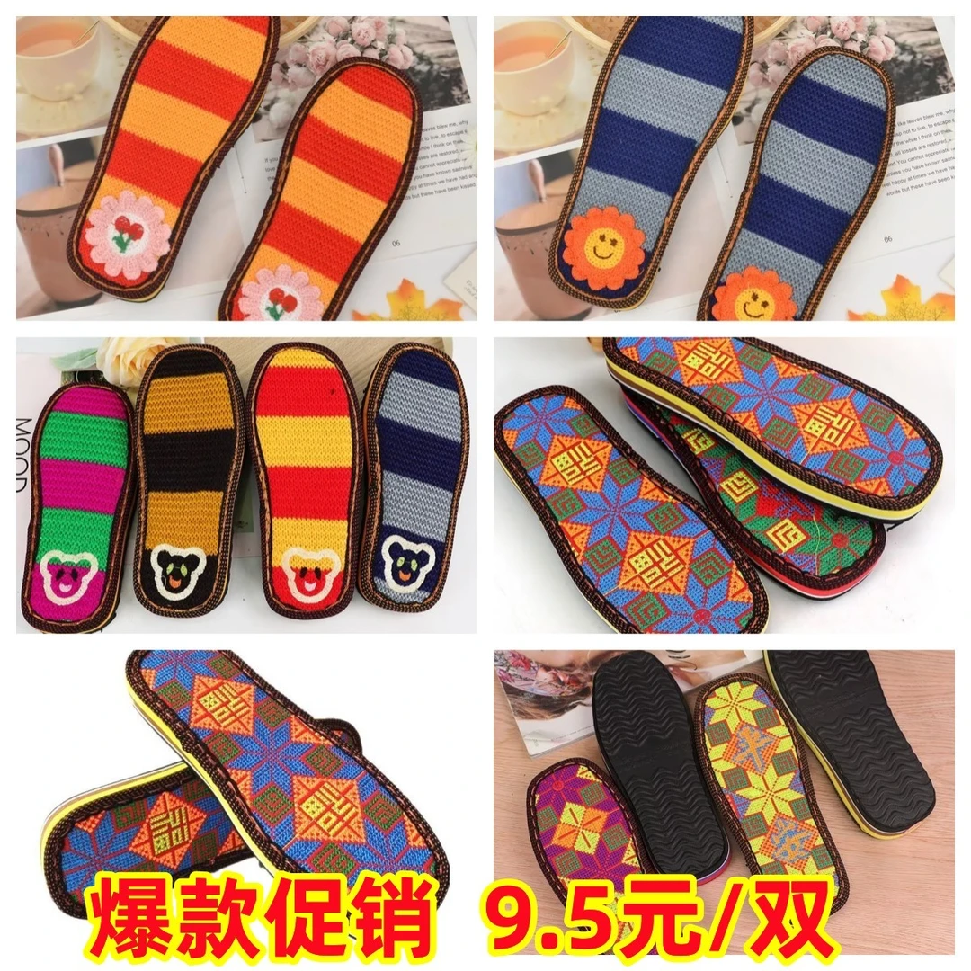 孺子牛毛线绣花鞋底儿童鞋底十字绣花鞋底手工布条线拖鞋防滑耐磨