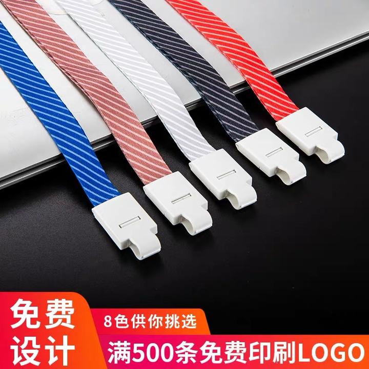 条纹塑料工作证男士带塑料证件挂带弹力工作牌胸牌胸卡公交卡带子