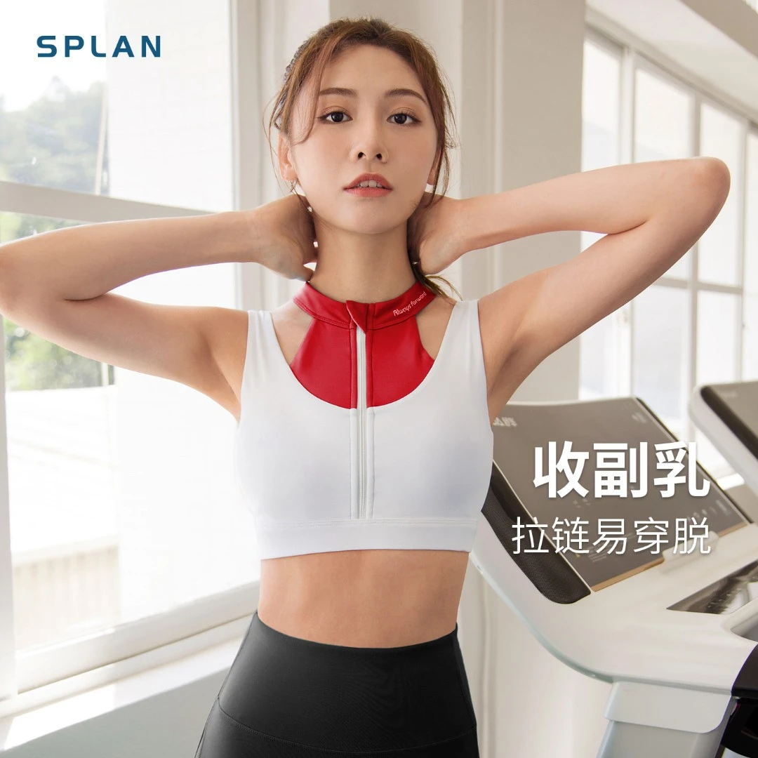 SPLAN唤醒计划 前拉链运动瑜伽背心171142