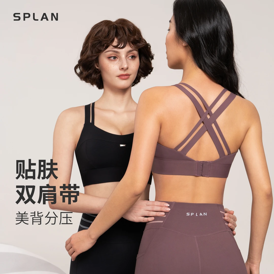 SPLAN 裸感双肩带运动内衣女美背夏季透气固定杯健身背心371179