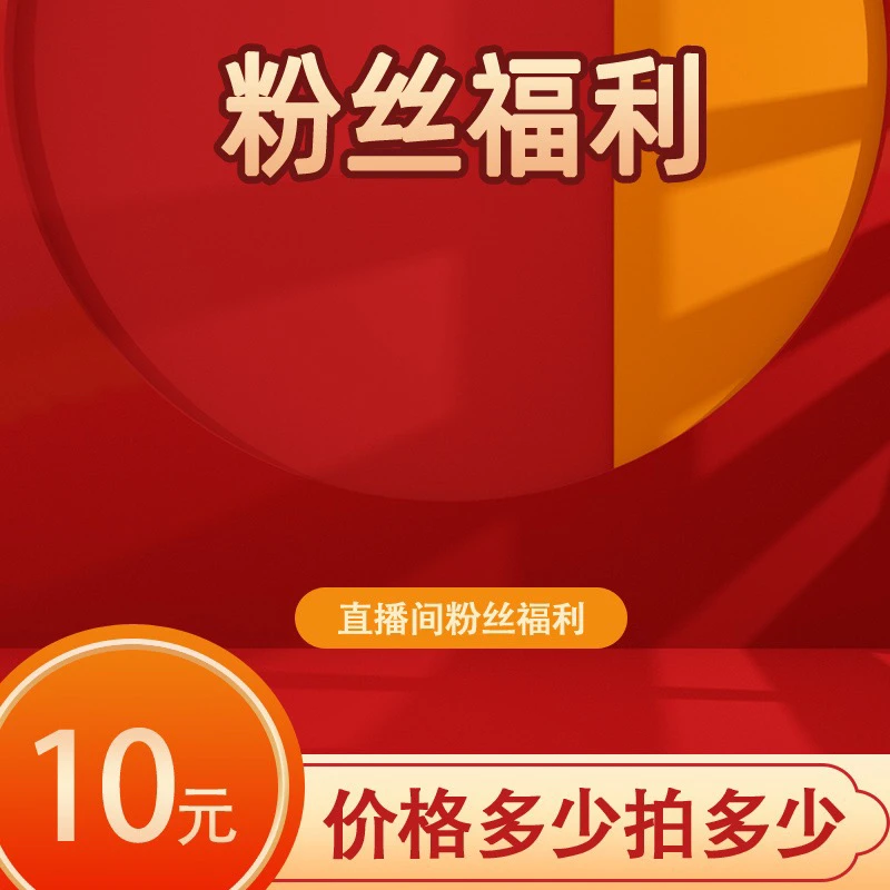 粉丝福利毛绒玩具玩偶