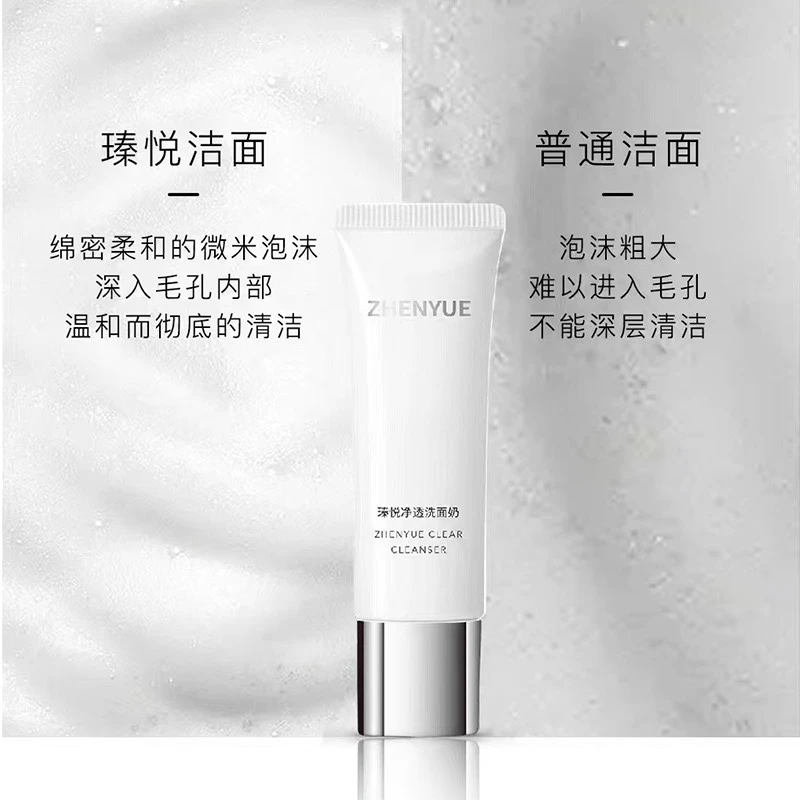 奢悦臻悦新升级氨基酸净透洁面乳控油保湿深层清洁男女
