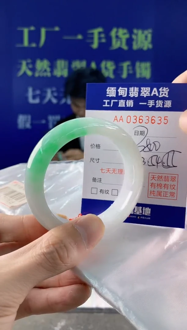 【闪购商品】翡翠手镯未镶嵌35天然A货翡翠