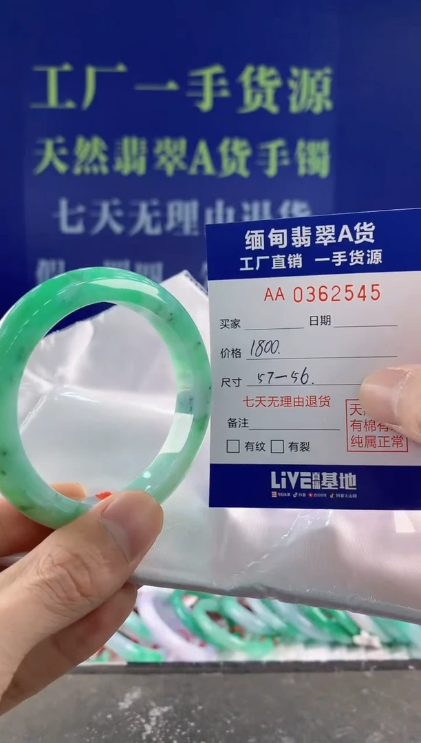 【闪购商品】翡翠手镯未镶嵌01天然A货翡翠