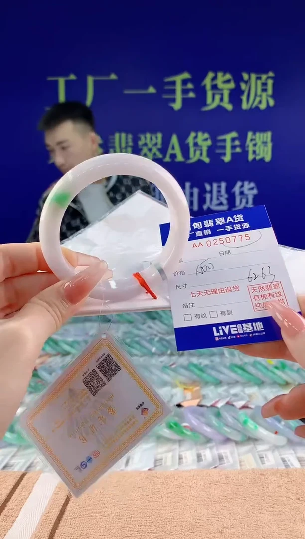 【闪购商品】翡翠手镯未镶嵌75天然A货翡翠