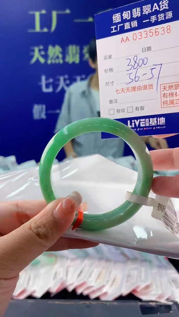 【闪购商品】翡翠手镯未镶嵌38天然翡翠A货