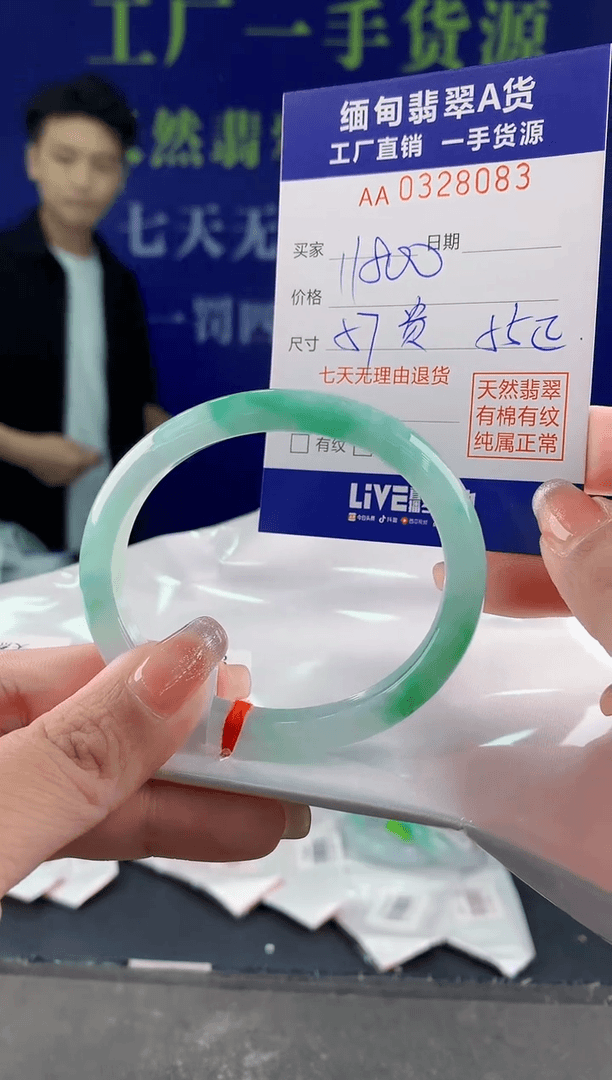 【闪购商品】翡翠手镯未镶嵌83天然A货翡翠