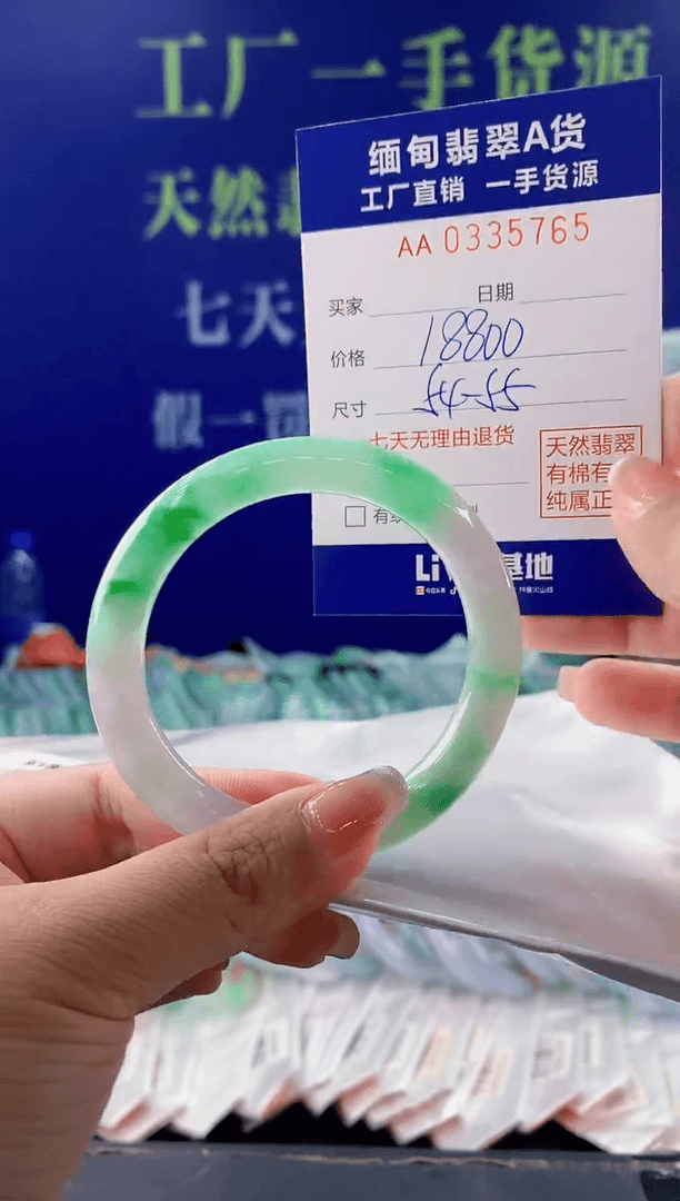 【闪购商品】翡翠手镯未镶嵌65天然翡翠A货