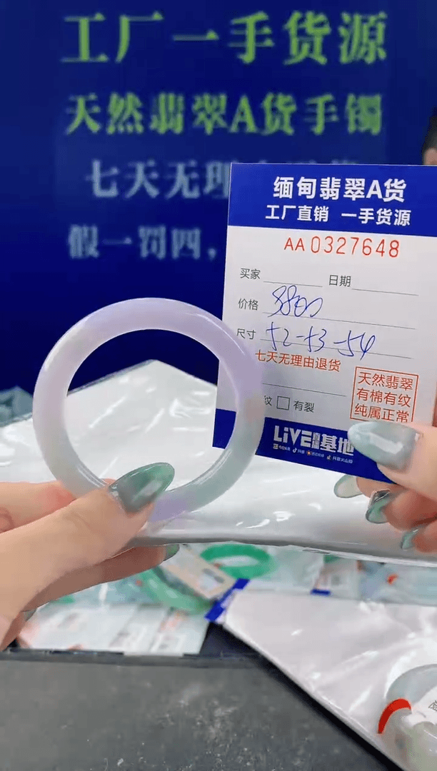 【闪购商品】翡翠手镯未镶嵌48天然A货翡翠