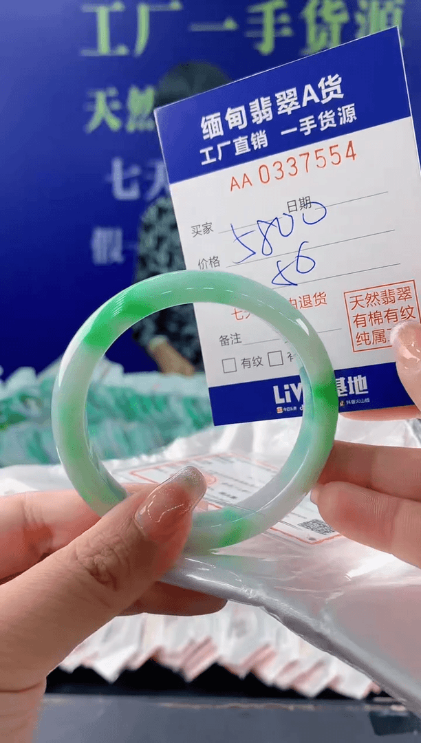 【闪购商品】翡翠手镯未镶嵌54天然翡翠A货1