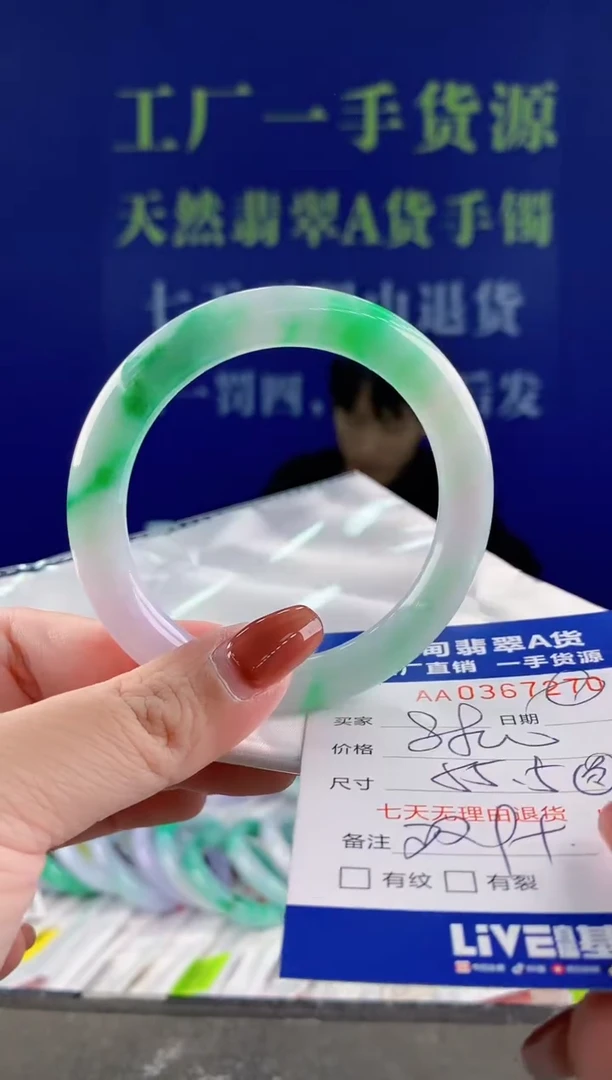 【闪购商品】翡翠手镯未镶嵌70天然A货翡翠