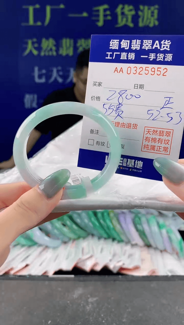 【闪购商品】翡翠手镯未镶嵌52天然A货翡翠
