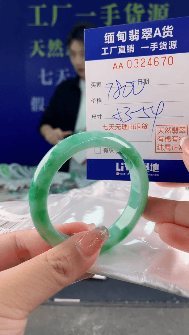 【闪购商品】翡翠手镯未镶嵌70天然A货翡翠