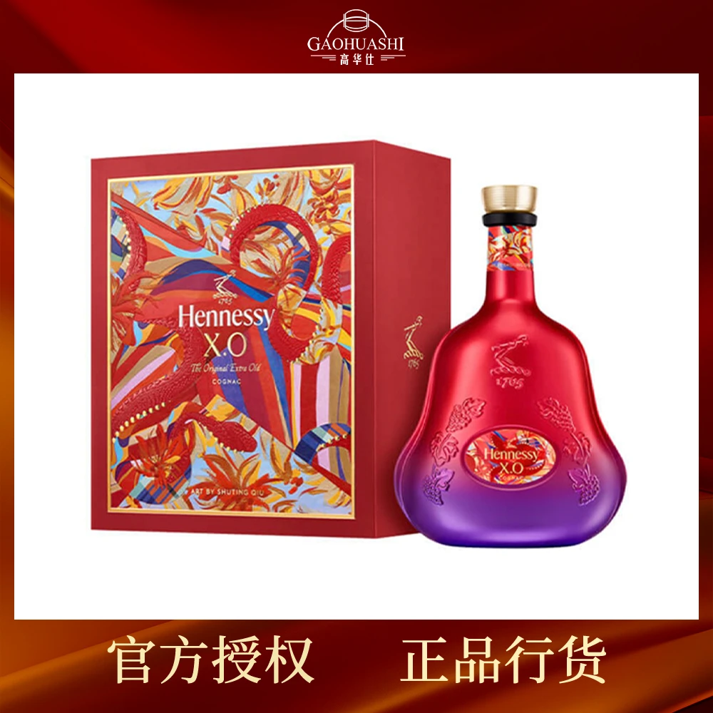 轩尼诗XO蛇年限量版礼盒700mL1瓶xo白兰地