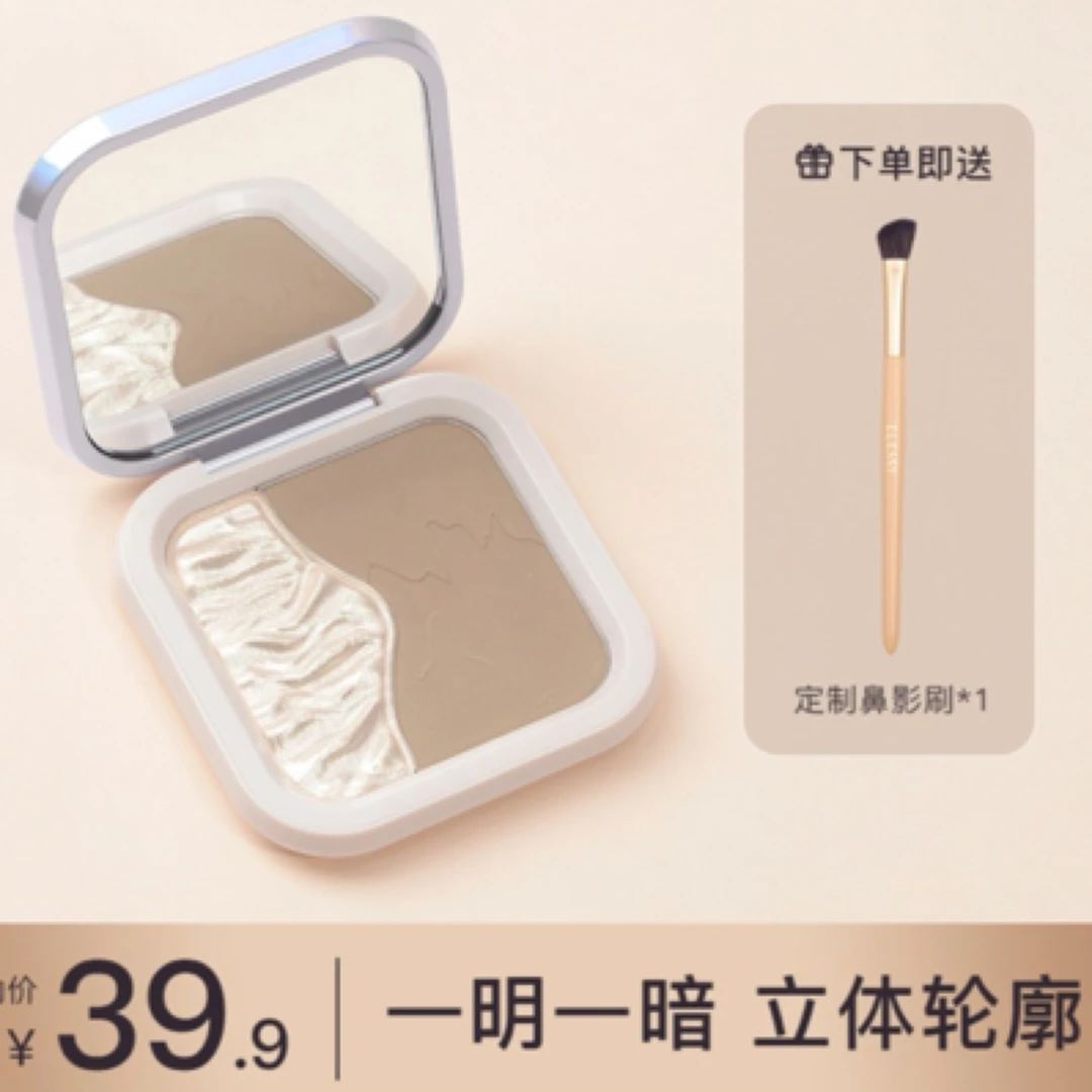 艾瑟诗双色修容高光一体盘No.AM330301修饰细腻便携塑颜