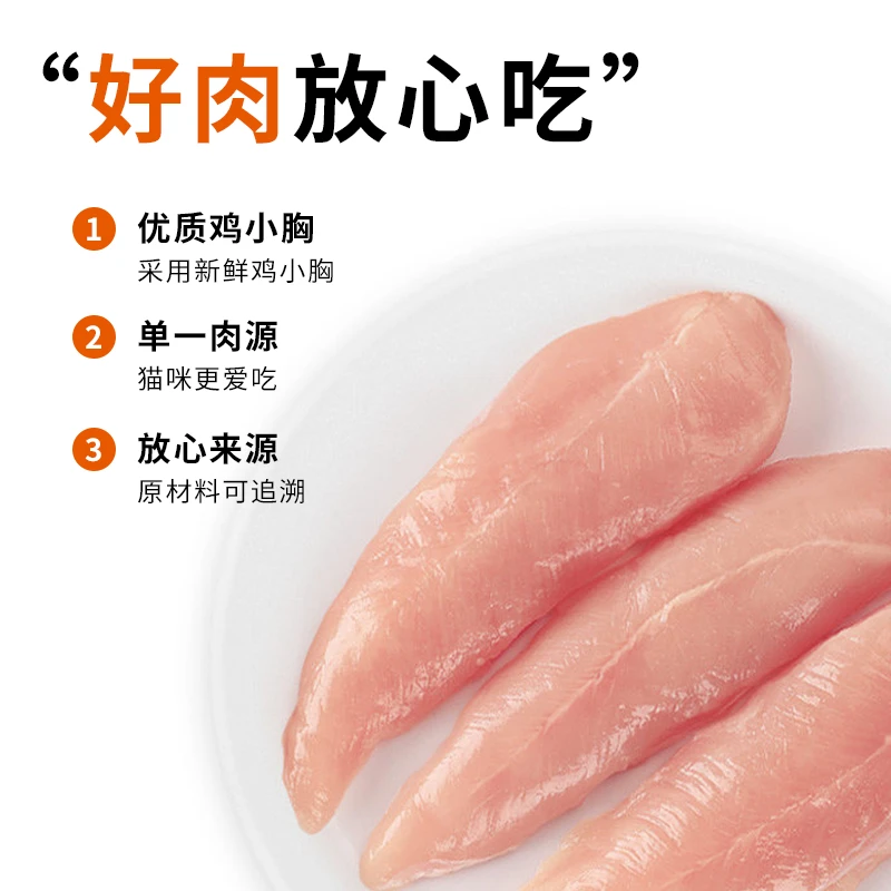 PEIEN/培恩蒸煮鸡胸肉40克猫咪小零食猫狗罐头营养湿粮包训犬奖励