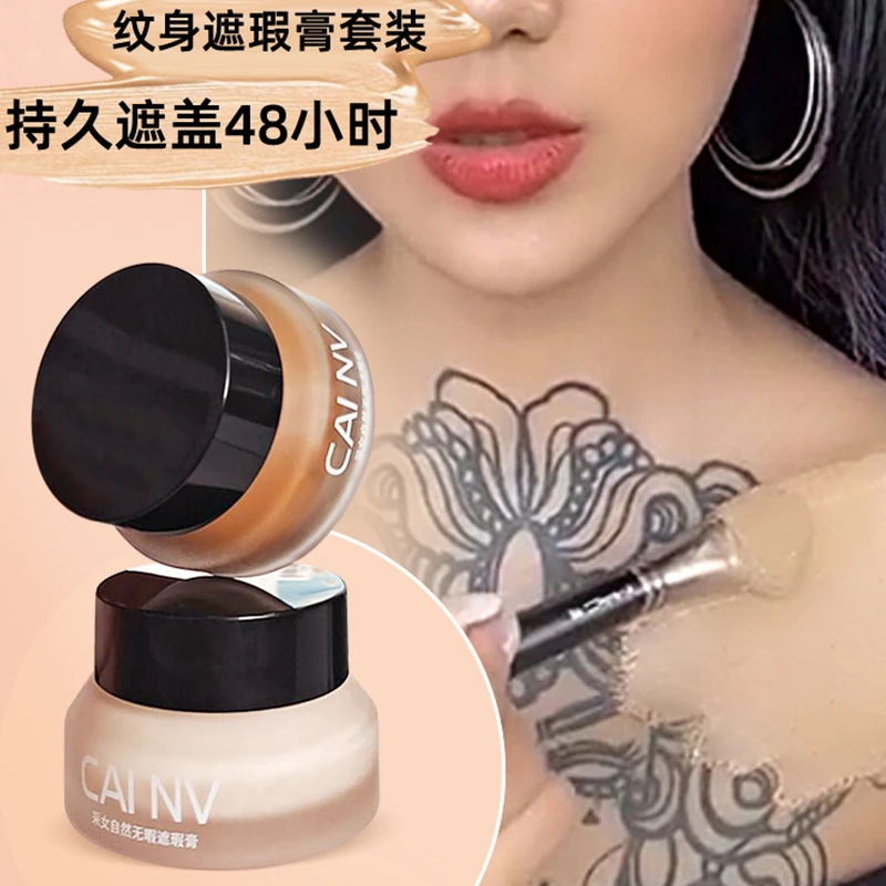 强力纹身遮瑕膏防水专业纹身遮瑕液遮瑕霜遮挡疤痕胎记伤疤神器女