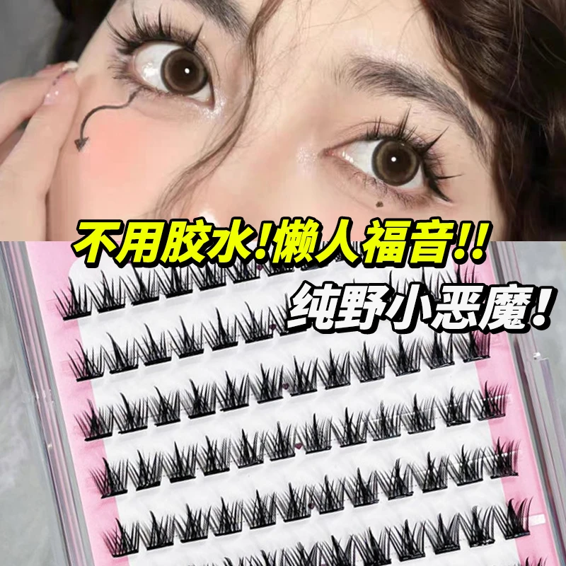 推荐!免胶系列~纯野小恶魔懒人假睫毛自然浓密上镜漫画芭比眼新手