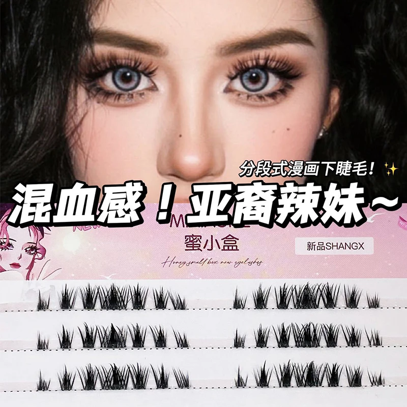 推荐超上镜漫画眼亚裔下睫毛混血感平度睫毛分段式烟熏浓密卷翘女