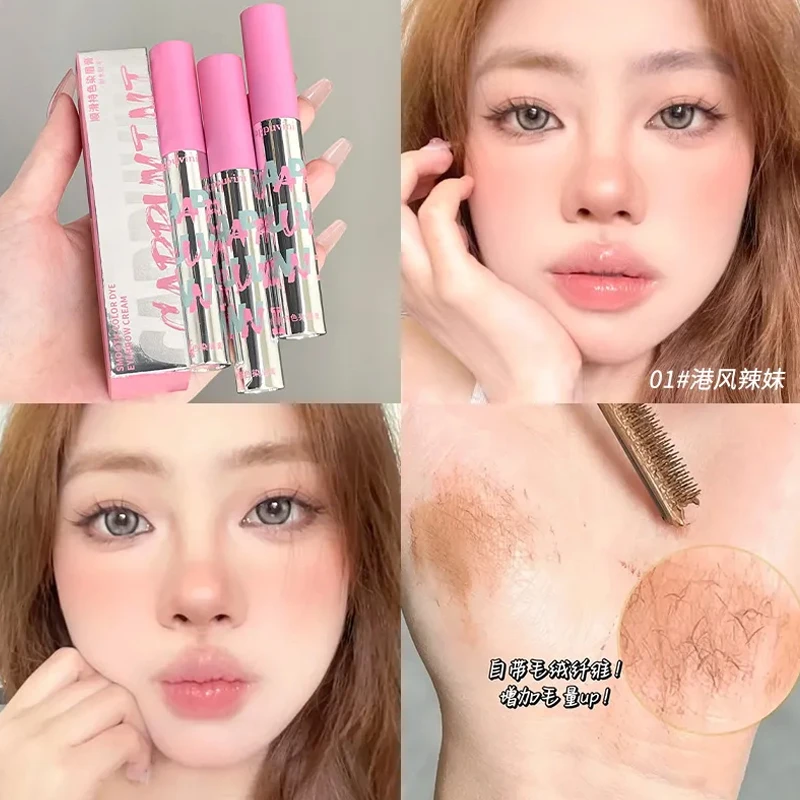 推荐~百搭持妆自然浅色系染眉膏立体初学者顺滑不脱妆粉壳染眉膏