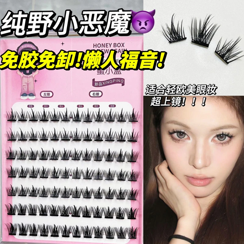 推荐蜜小盒免胶系列纯野恶魔平度假睫毛自然浓密上镜女漫画芭比眼