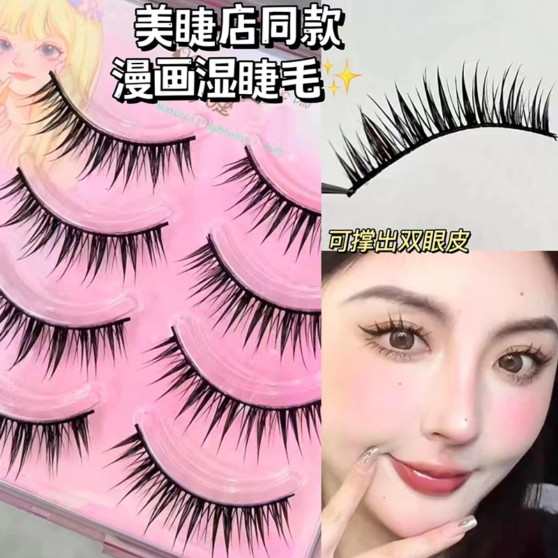 推荐漫画湿07美睫店同款一片式假睫毛浓密卷翘上镜整条眼睫毛裸妆