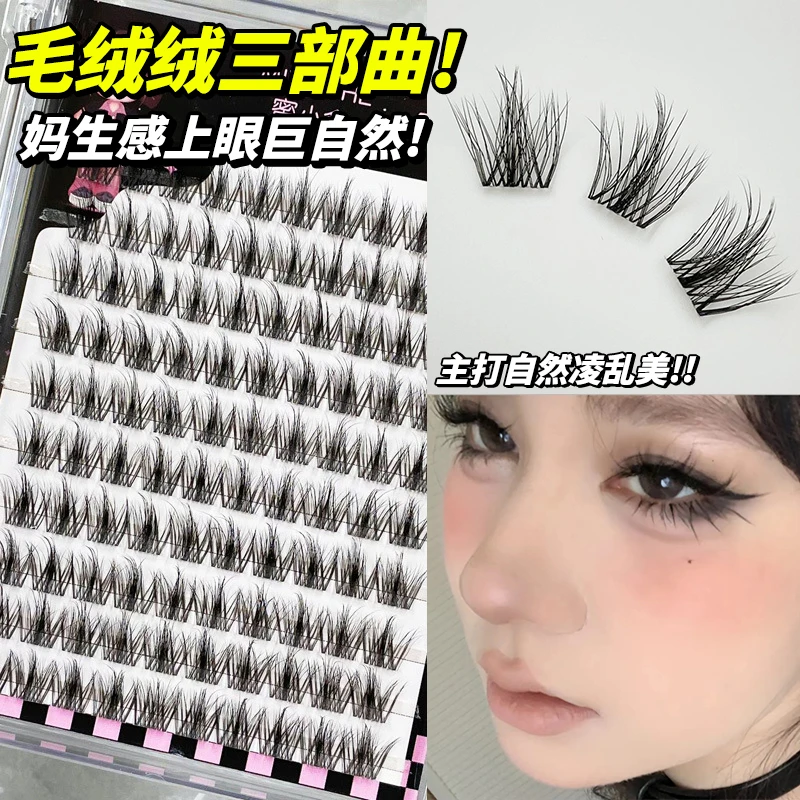 推荐毛绒绒三部曲平度假睫毛大容量上镜妈生自然透明梗新手易上手