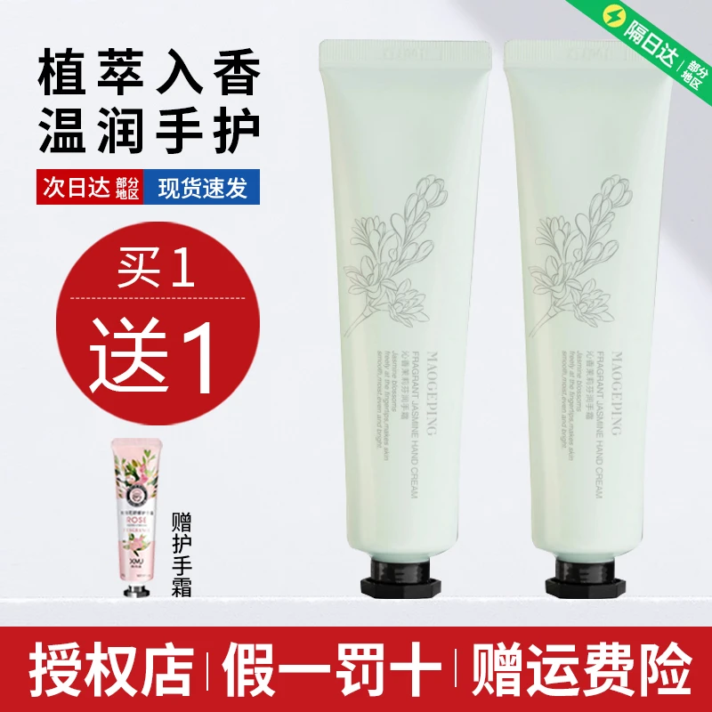 毛老师戈平护手霜女滋润保湿礼盒小支随身便携式男秋冬官方正品