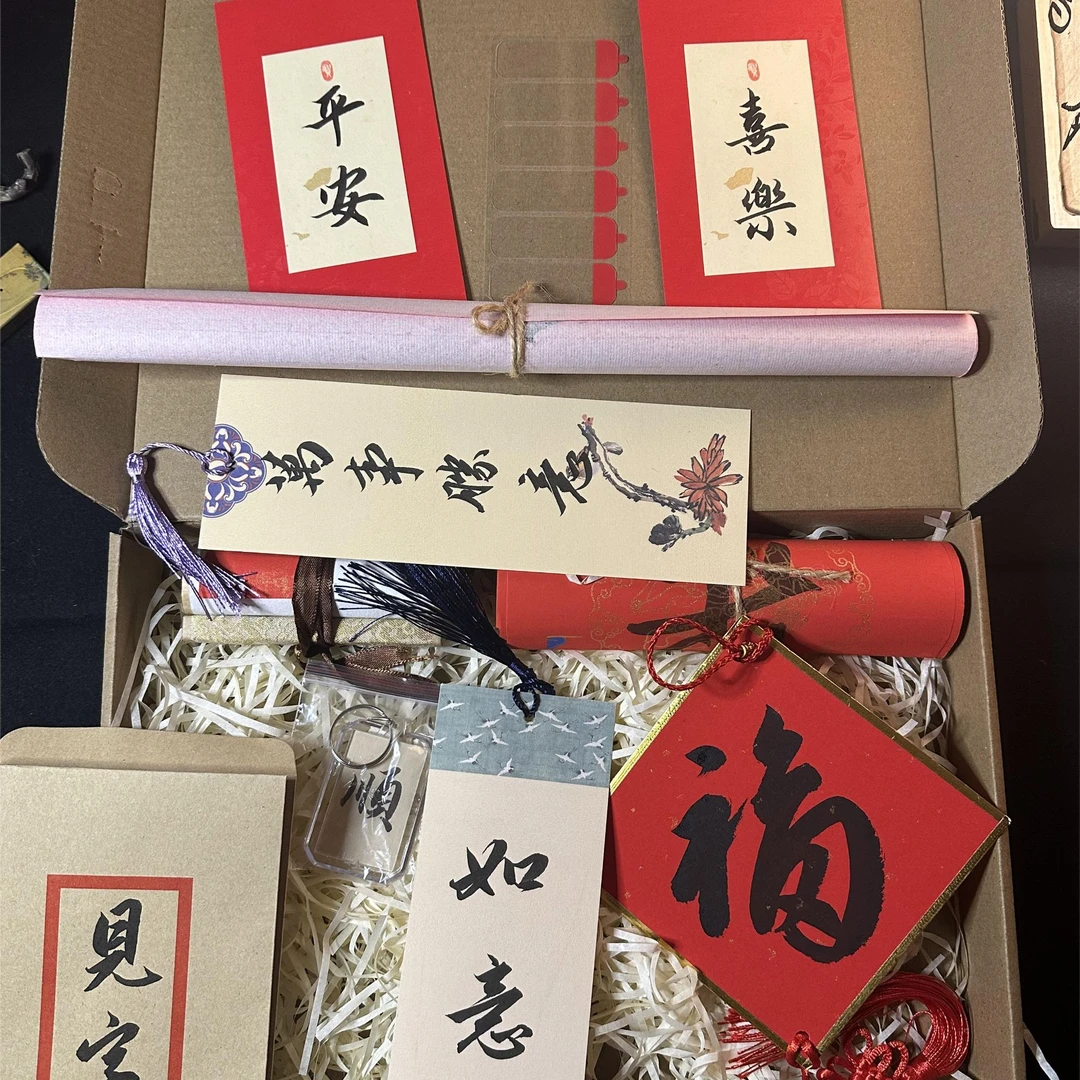 【徐子昂】纯手写新春纳福礼盒九件套 新春礼盒 书法礼盒送人收藏
