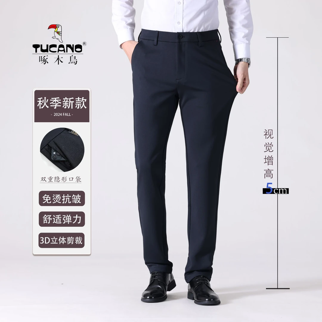 TUCANO/啄木鳥春秋款男士休闲商务裤修身厚款抗皱弹力商务休闲裤