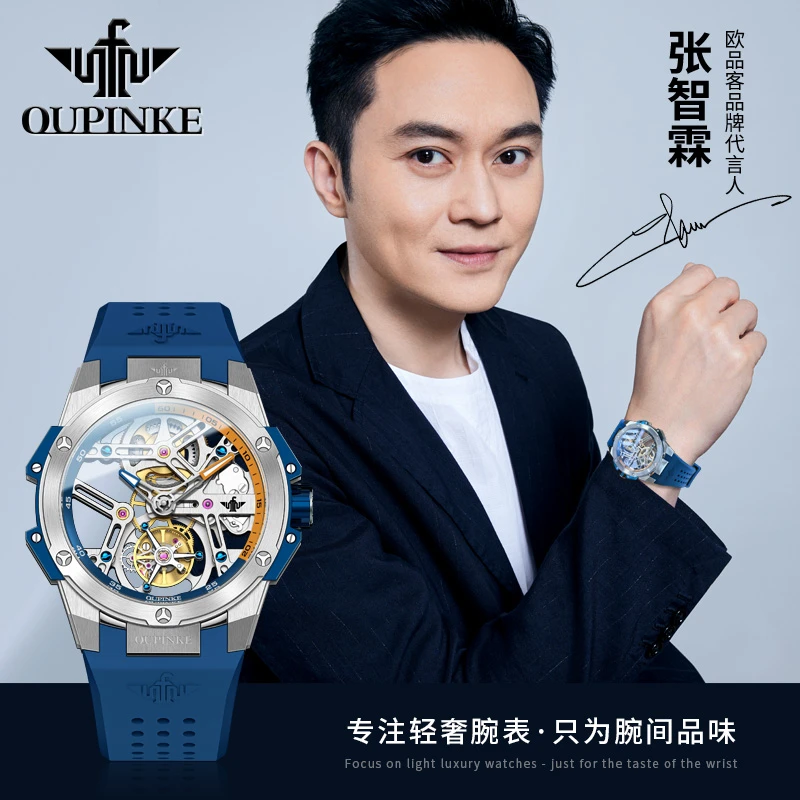 2024年新款欧品客品牌镂空男款时尚多功能潮流机械表经典气质防水