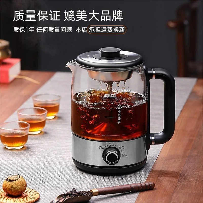 多功能一体全自动蒸茶器喷淋式蒸茶家用自动断电小型煮茶壶蒸煮