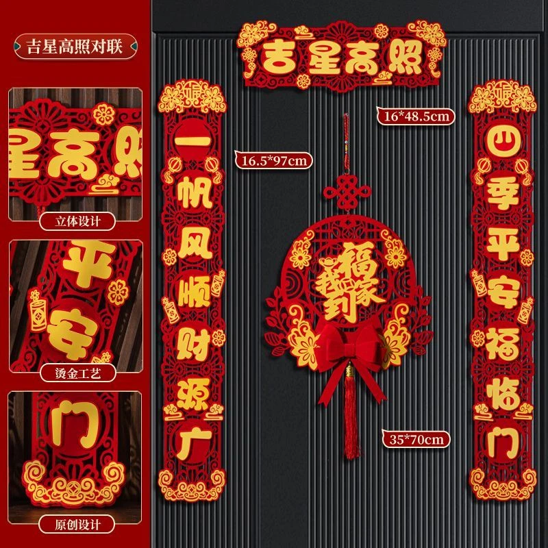 2024年新款新年磁吸对联装饰龙年春联春节过年大门挂件入户门挂饰
