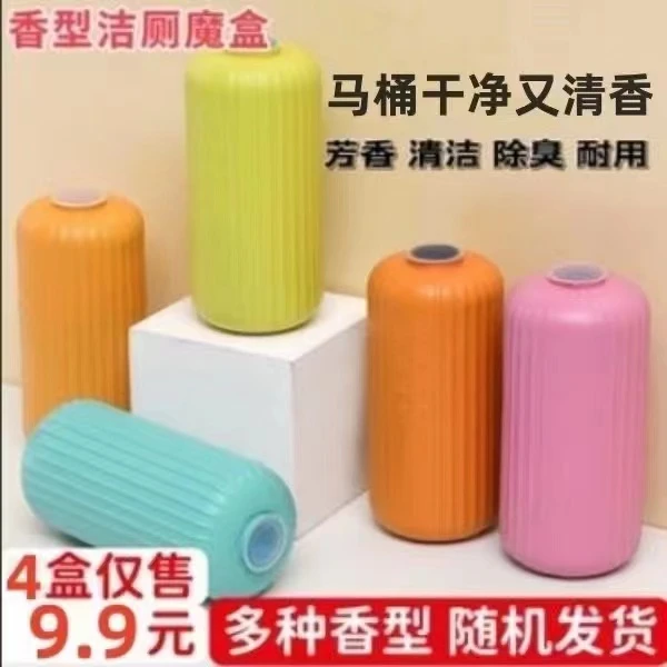 洁厕宝芳香洁厕魔盒卫生间蓝泡泡马桶水箱自动清洁剂