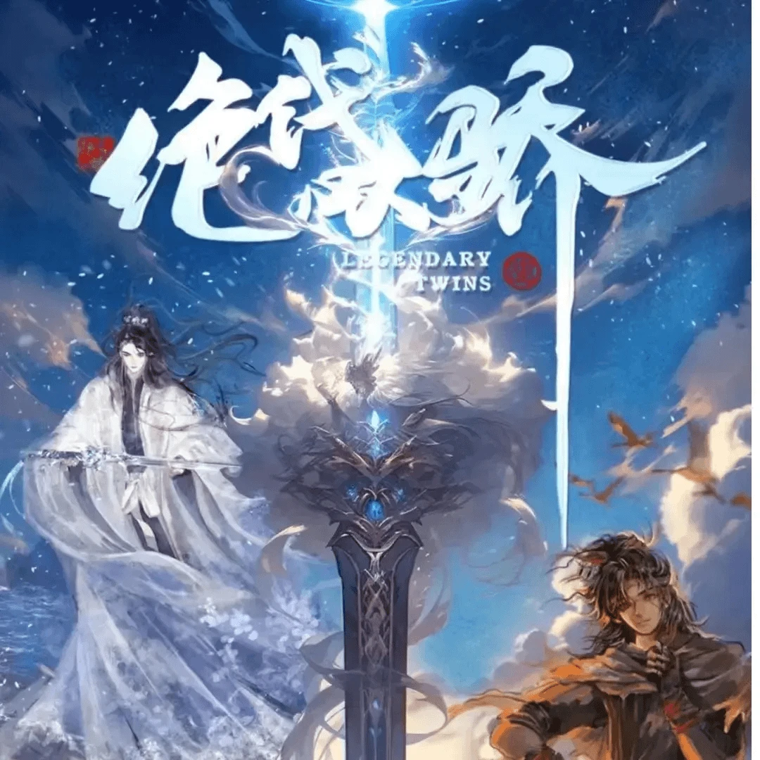 【龙年拆盒】-趣卡社《绝代双骄》 原创收藏卡牌