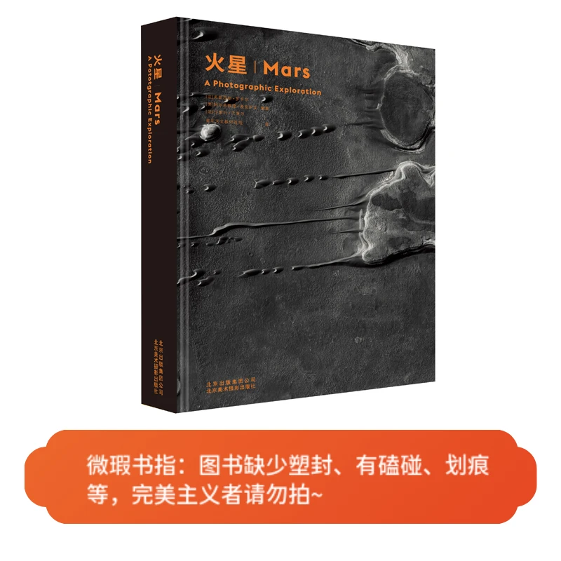 【微瑕图书】火星-至简设计 德国印刷