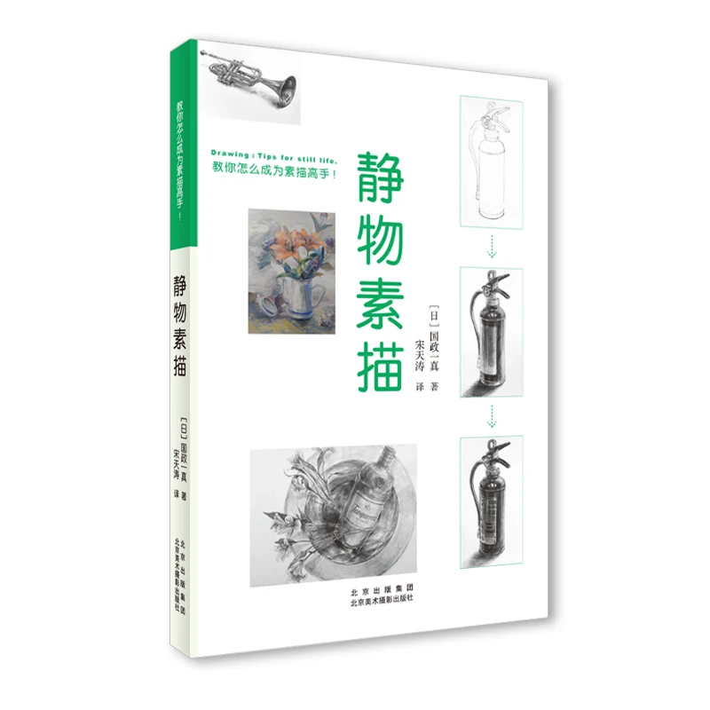 静物素描 基础工具及其使用方法