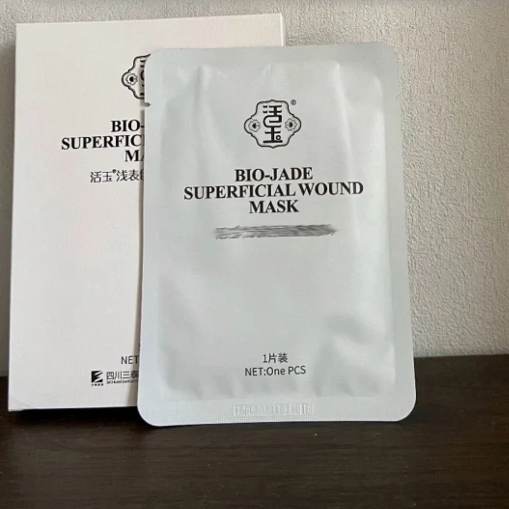 白活玉补水冷敷贴面膜新蓝活玉敏感