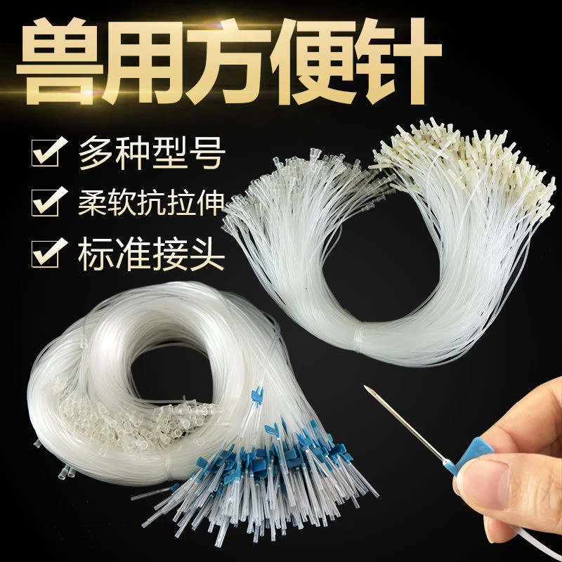 兽用一次性延长线猪牛羊通用软管使用方便注射器注射器带针头