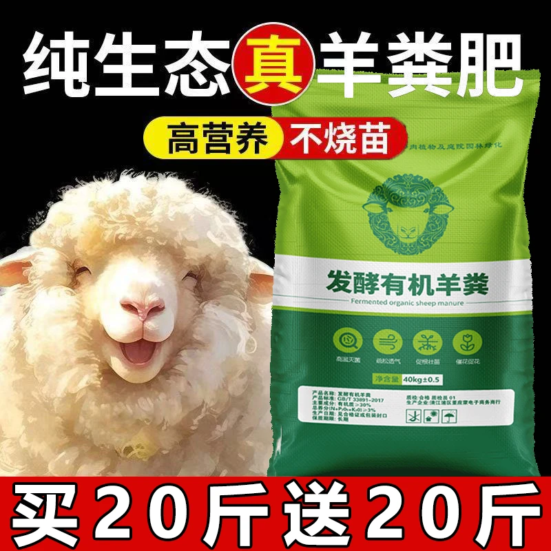 亏本福利5斤羊粪发酵腐熟有机肥料正宗羊粪有机肥农家肥无异味儿