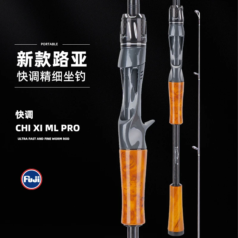 赤溪Pro 2024专业远投快调路亚竿 ML硬度全富士导环翘嘴海鲈鱤鱼