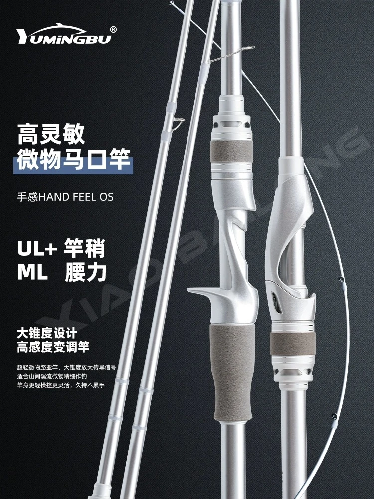 渔名捕小白龙溪流UL快调微物路亚竿白条竿直柄枪柄微物马口竿钓竿
