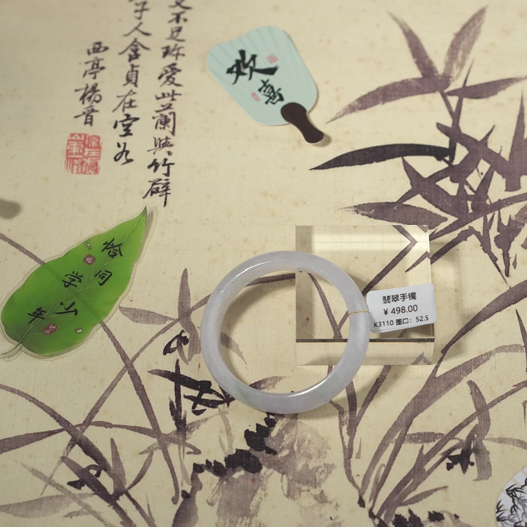 K3110-美人镯缅甸翡翠手镯