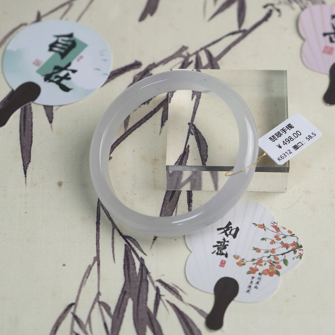 K6312-美人镯缅甸翡翠手镯